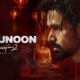 The OG Emraan Hashmi Is Back: Awarapan 2 Drops Its First Track 'Ve Junoon' and It’s Pure Nostalgia
